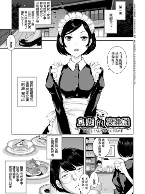 [はらざきたくま] メイド奇譚 [中国翻訳] [無修正] [DL版]_064