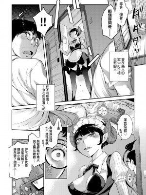 [はらざきたくま] メイド奇譚 [中国翻訳] [無修正] [DL版]_111