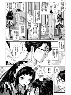 [はらざきたくま] メイド奇譚 [中国翻訳] [無修正] [DL版]_118