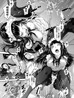 [はらざきたくま] メイド奇譚 [中国翻訳] [無修正] [DL版]_138