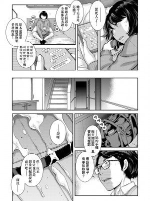 [はらざきたくま] メイド奇譚 [中国翻訳] [無修正] [DL版]_144