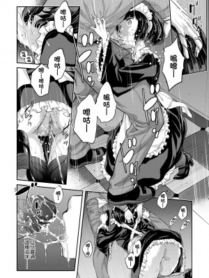 [はらざきたくま] メイド奇譚 [中国翻訳] [無修正] [DL版]_195