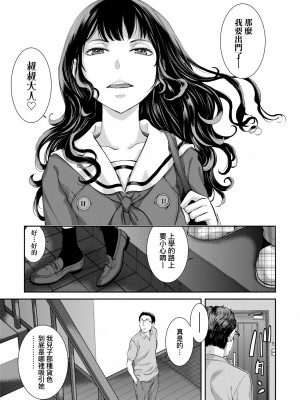 [はらざきたくま] メイド奇譚 [中国翻訳] [無修正] [DL版]_054