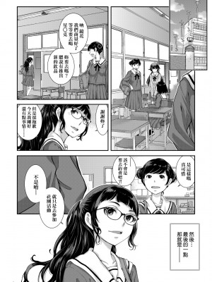 [はらざきたくま] メイド奇譚 [中国翻訳] [無修正] [DL版]_185