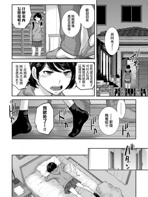 [はらざきたくま] メイド奇譚 [中国翻訳] [無修正] [DL版]_143