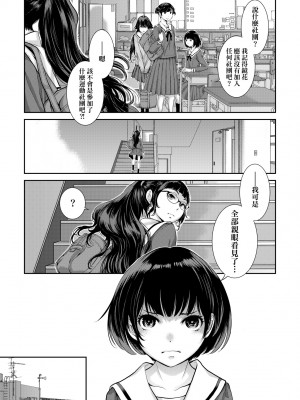 [はらざきたくま] メイド奇譚 [中国翻訳] [無修正] [DL版]_186