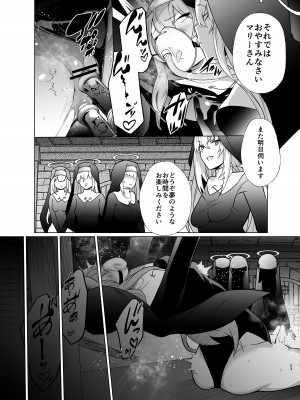 [超健康屋 (健康診断ちゃん)] 主の御心のままに (ブルーアーカイブ) [DL版]_22