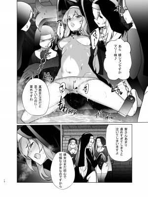[超健康屋 (健康診断ちゃん)] 主の御心のままに (ブルーアーカイブ) [DL版]_13
