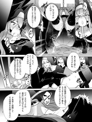 [超健康屋 (健康診断ちゃん)] 主の御心のままに (ブルーアーカイブ) [DL版]_19