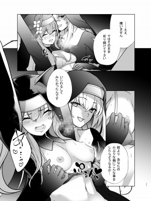 [超健康屋 (健康診断ちゃん)] 主の御心のままに (ブルーアーカイブ) [DL版]_10