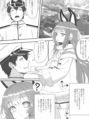 (C103) [スタイリッシュ丸投げ (パトリシア)] やらかしタシュケントをタシュケント!! (アズールレーン)_04