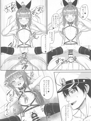 (C103) [スタイリッシュ丸投げ (パトリシア)] やらかしタシュケントをタシュケント!! (アズールレーン)_12