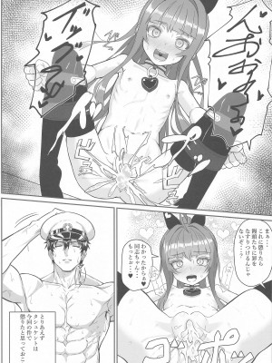 (C103) [スタイリッシュ丸投げ (パトリシア)] やらかしタシュケントをタシュケント!! (アズールレーン)_22