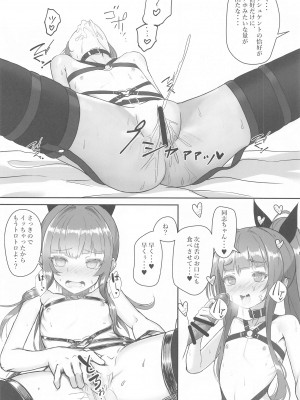 (C103) [スタイリッシュ丸投げ (パトリシア)] やらかしタシュケントをタシュケント!! (アズールレーン)_09