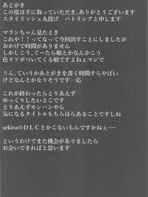 (C103) [スタイリッシュ丸投げ (パトリシア)] やらかしタシュケントをタシュケント!! (アズールレーン)_23