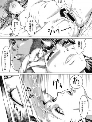 [グリンティーピスタチオン] 魔王さまマッサージ_26