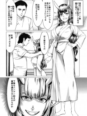 [グリンティーピスタチオン] 魔王さまマッサージ_03