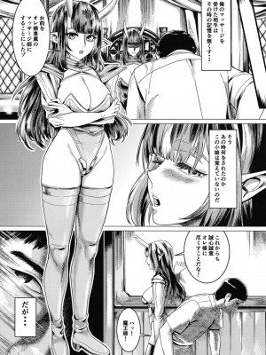 [グリンティーピスタチオン] 魔王さまマッサージ_27