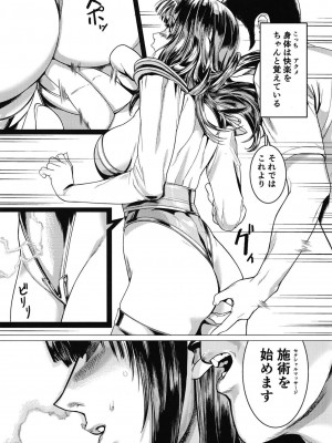 [グリンティーピスタチオン] 魔王さまマッサージ_28