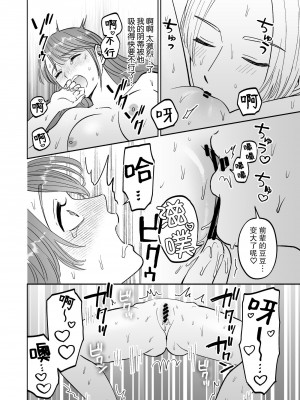 [あばら屋] 同僚といいカンジの私を後輩くんが狙ってます!？ [莉赛特汉化组]_13