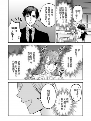 [あばら屋] 同僚といいカンジの私を後輩くんが狙ってます!？ [莉赛特汉化组]_07