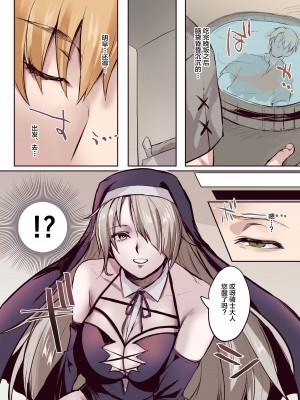 [TSFのF (無限の須田時計、えたみ)] From Virtue to Vice ～淫魔♀に堕ちる聖騎士♂～ [不咕鸟汉化组]_05