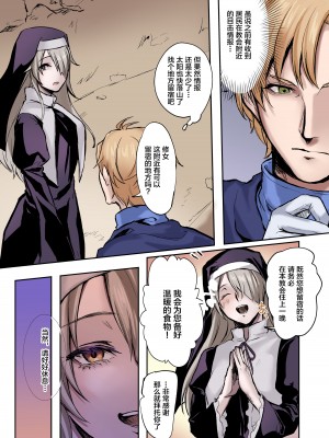 [TSFのF (無限の須田時計、えたみ)] From Virtue to Vice ～淫魔♀に堕ちる聖騎士♂～ [不咕鸟汉化组]_04