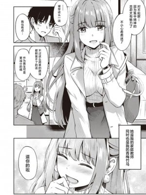 [紺菓] 年上の幼馴染 (たわわなおっぱいにいろいろしたい！ アンソロジーコミック) [白杨汉化组]_02