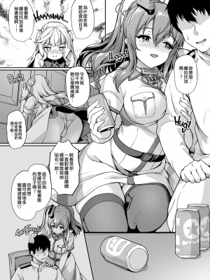 [ゆうさりつかた (淡夢)] わたしの胸にかえってきてね ぷらすあるふぁ おまけ本総集編2 (艦隊これくしょん -艦これ-) [吸住没碎个人汉化] [無修正] [DL版]_06