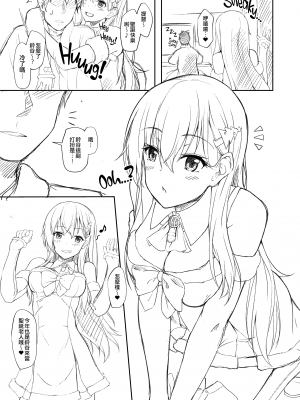 [ゆうさりつかた (淡夢)] わたしの胸にかえってきてね ぷらすあるふぁ おまけ本総集編2 (艦隊これくしょん -艦これ-) [吸住没碎个人汉化] [無修正] [DL版]_41