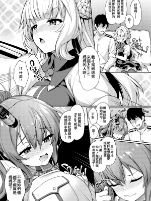[ゆうさりつかた (淡夢)] わたしの胸にかえってきてね ぷらすあるふぁ おまけ本総集編2 (艦隊これくしょん -艦これ-) [吸住没碎个人汉化] [無修正] [DL版]_07