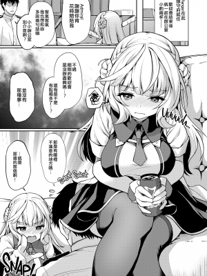 [ゆうさりつかた (淡夢)] わたしの胸にかえってきてね ぷらすあるふぁ おまけ本総集編2 (艦隊これくしょん -艦これ-) [吸住没碎个人汉化] [無修正] [DL版]_05