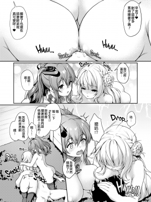 [ゆうさりつかた (淡夢)] わたしの胸にかえってきてね ぷらすあるふぁ おまけ本総集編2 (艦隊これくしょん -艦これ-) [吸住没碎个人汉化] [無修正] [DL版]_24