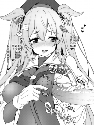 [ゆうさりつかた (淡夢)] わたしの胸にかえってきてね ぷらすあるふぁ おまけ本総集編2 (艦隊これくしょん -艦これ-) [吸住没碎个人汉化] [無修正] [DL版]_54