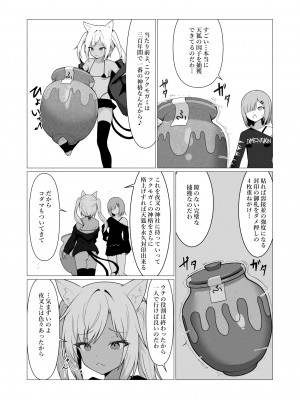 [ストレートレモン果汁100 (すとれも)] 人に見えない妖怪ならナニしても合法!？ 6_34