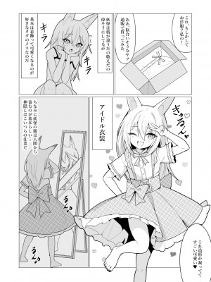 [ストレートレモン果汁100 (すとれも)] 人に見えない妖怪ならナニしても合法!？ 6_07