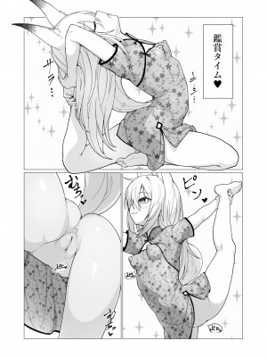 [ストレートレモン果汁100 (すとれも)] 人に見えない妖怪ならナニしても合法!？ 6_14