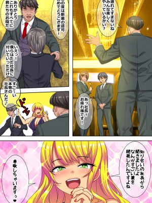 [割り箸効果] タダ飯食いに来たセレブ気取り女子たちが人格排泄薬を飲まされるお話_03