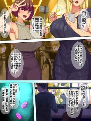 [割り箸効果] タダ飯食いに来たセレブ気取り女子たちが人格排泄薬を飲まされるお話