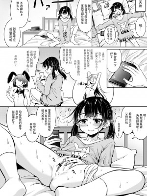 [荒居栂美] 撮り娘〜とりむす〜 (デジタルぷにぺどッ! Vol.29)  [中国翻訳]_02