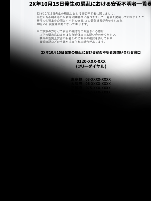 [沙悟荘 (瀬浦沙悟)] 開門事変 2 - 朝霞美亜＆イェルダ_06