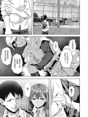 [長頼] 媚熱エモーション｜媚熱情慾誘惑 [中国翻訳] [無修正] [DL版]_157