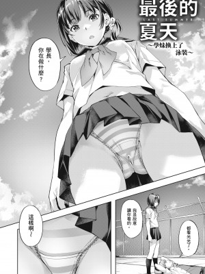 [長頼] 媚熱エモーション｜媚熱情慾誘惑 [中国翻訳] [無修正] [DL版]_004