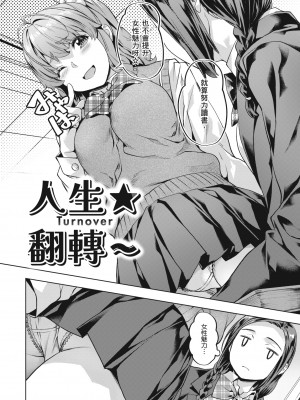 [長頼] 媚熱エモーション｜媚熱情慾誘惑 [中国翻訳] [無修正] [DL版]_104