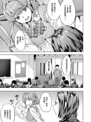 [長頼] 媚熱エモーション｜媚熱情慾誘惑 [中国翻訳] [無修正] [DL版]_105