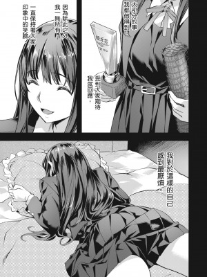 [長頼] 媚熱エモーション｜媚熱情慾誘惑 [中国翻訳] [無修正] [DL版]_063