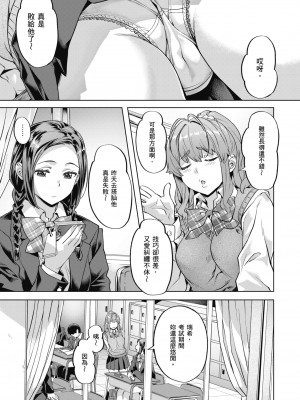 [長頼] 媚熱エモーション｜媚熱情慾誘惑 [中国翻訳] [無修正] [DL版]_103