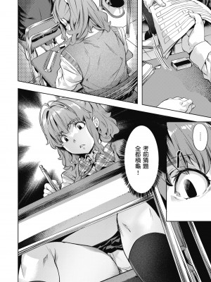 [長頼] 媚熱エモーション｜媚熱情慾誘惑 [中国翻訳] [無修正] [DL版]_106