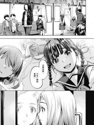 [長頼] 媚熱エモーション｜媚熱情慾誘惑 [中国翻訳] [無修正] [DL版]_125