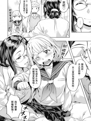 [長頼] 媚熱エモーション｜媚熱情慾誘惑 [中国翻訳] [無修正] [DL版]_178